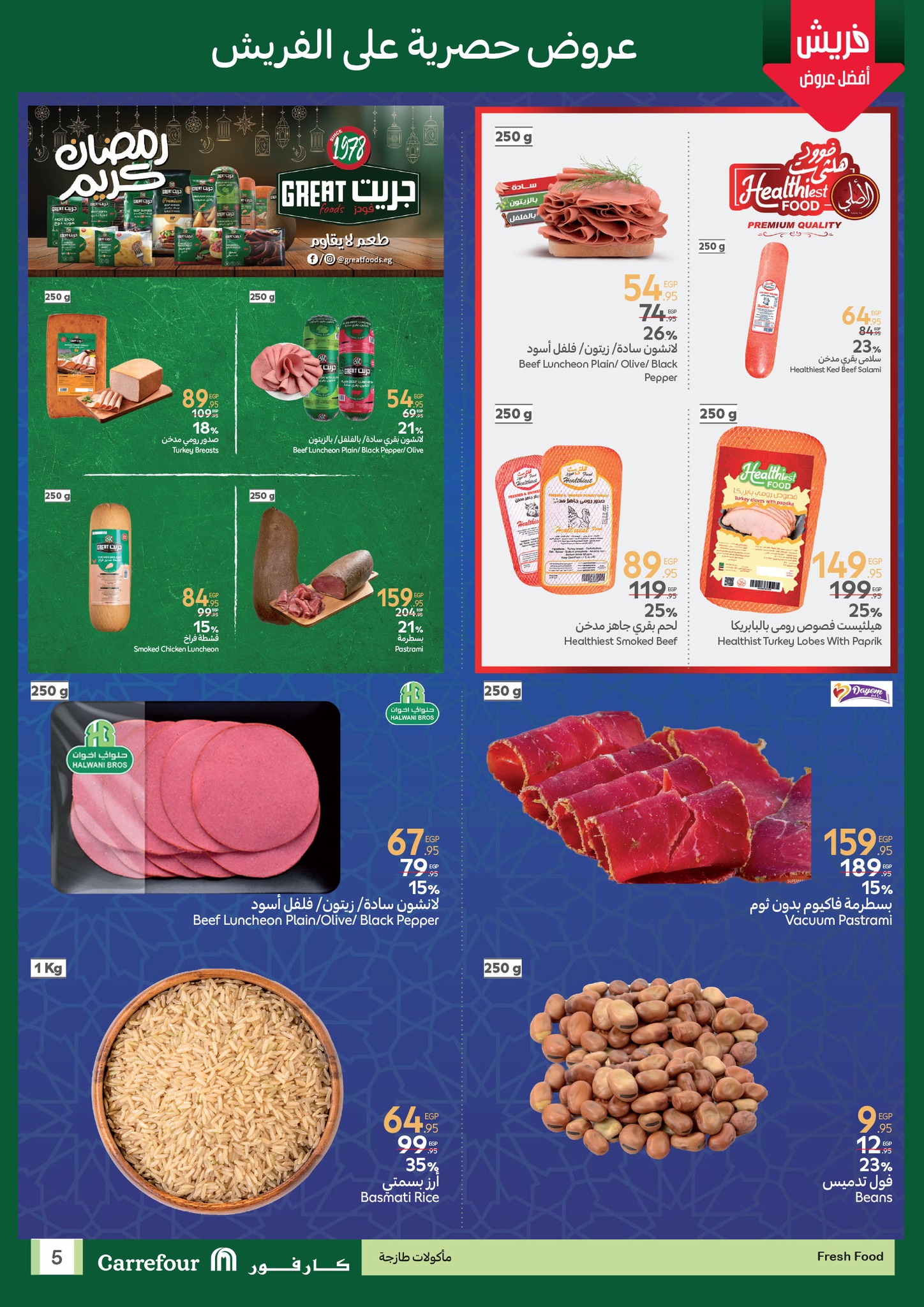 carrefour offers from 16feb to 18feb 2025 عروض كارفور من 16 فبراير حتى 18 فبراير 2025 صفحة رقم 4